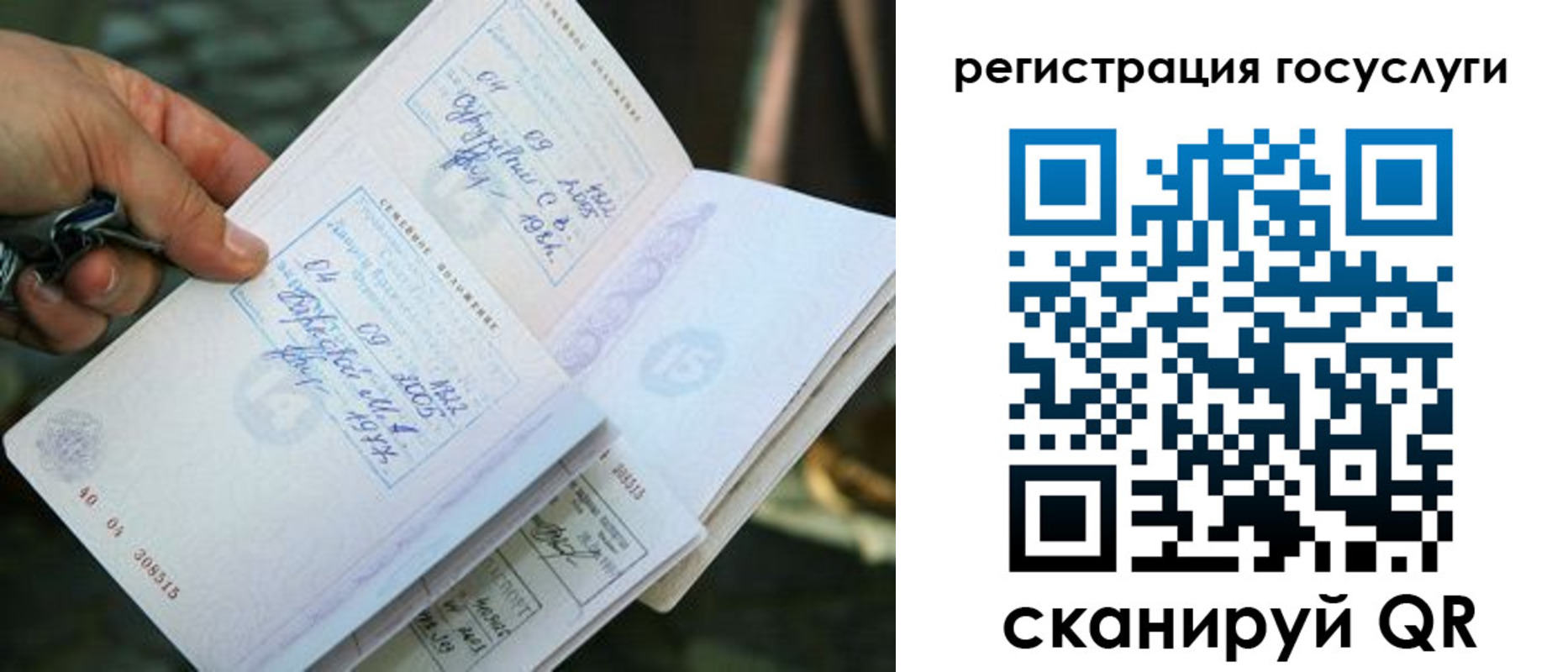 временная регистрация законно в Челябинске