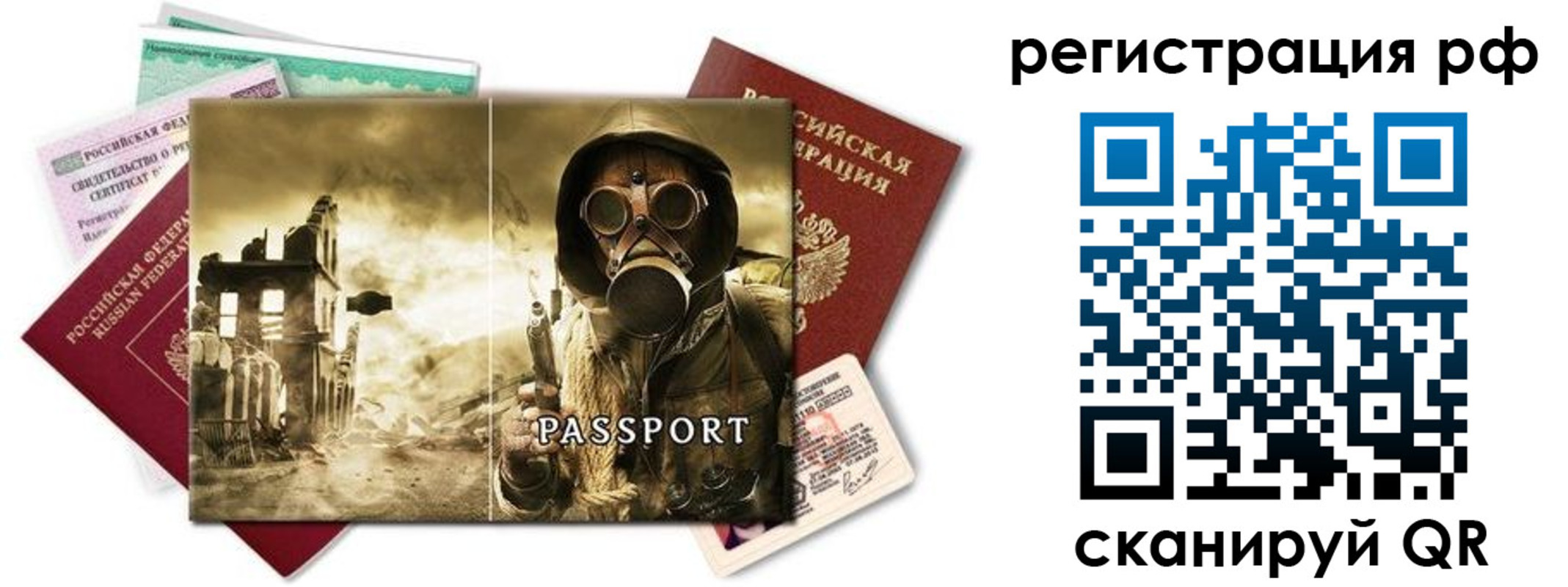 регистрация в Челябинске