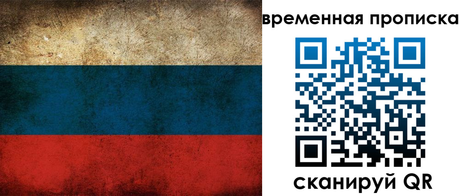 временная регистрация законно в Челябинске
