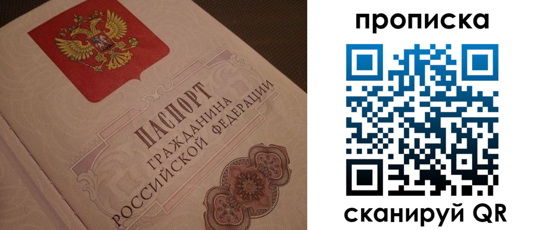 прописка для военкомата в Челябинске