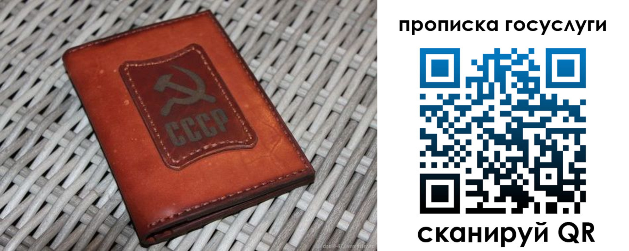 прописка в квартире в Челябинске