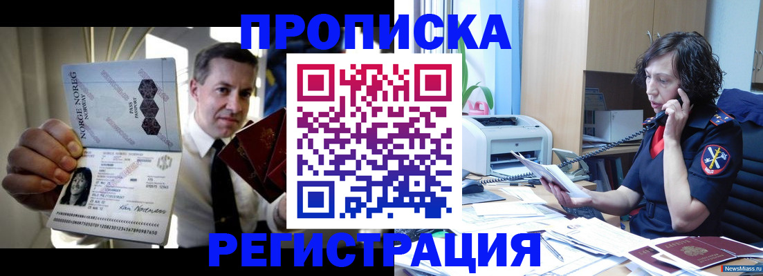 временная регистрация госуслуги в Челябинске