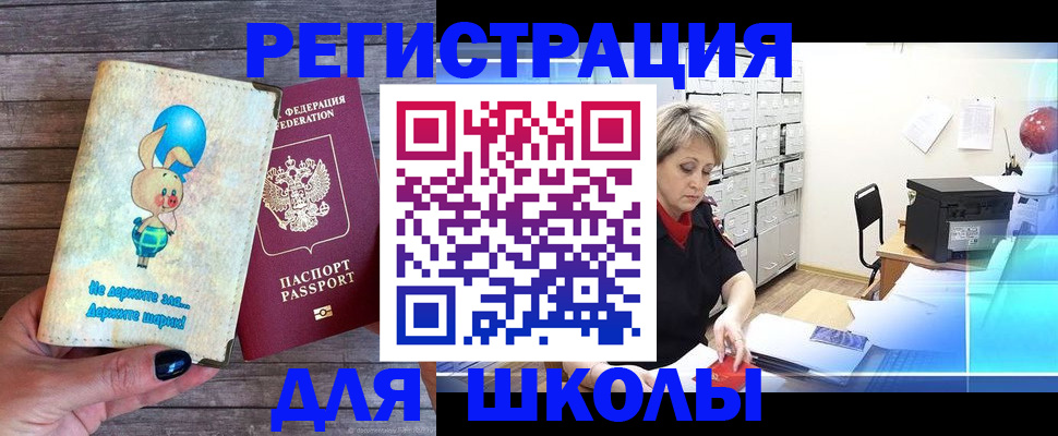 временная регистрация поиск в Челябинске