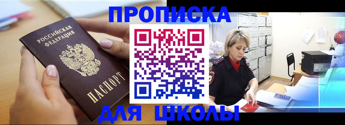 регистрация для дет. сада в Челябинске