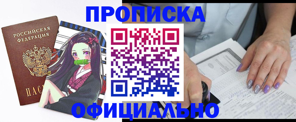 пропишу в квартире в Челябинске