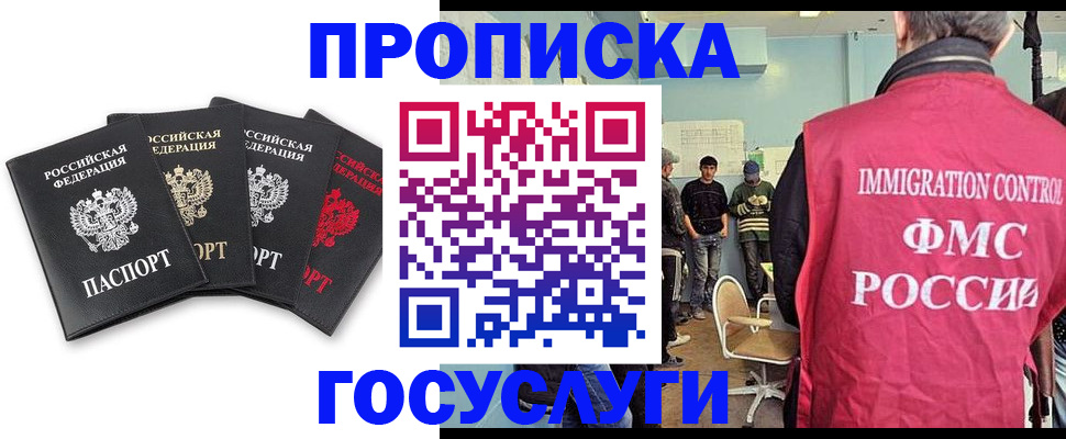 временная регистрация в квартире в Челябинске