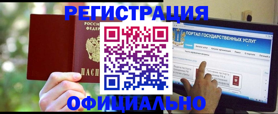прописка иностранных граждан в Челябинске