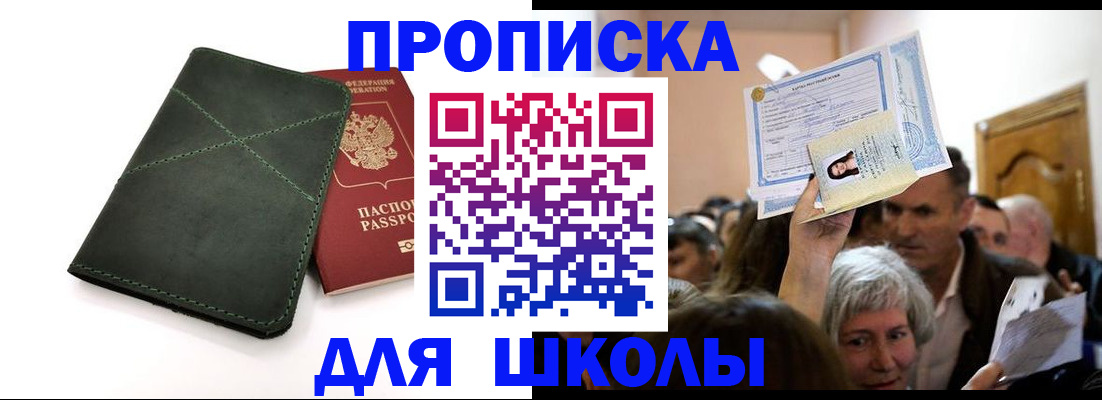временная регистрация в квартире в Челябинске