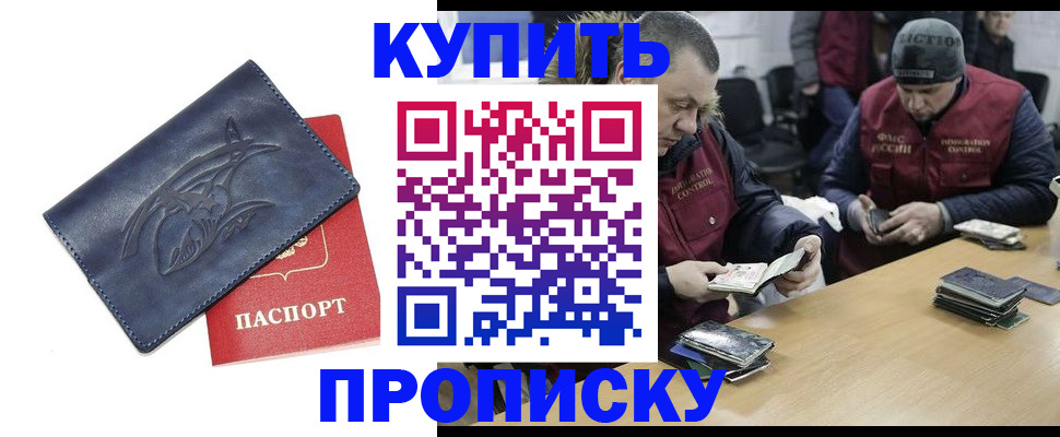 найти адрес прописки в Челябинске