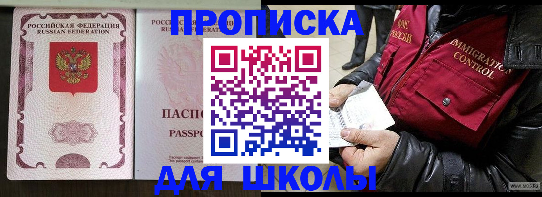 временная регистрация недорого в Челябинске