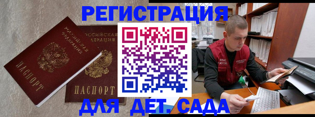 прописка для кредита в Челябинске